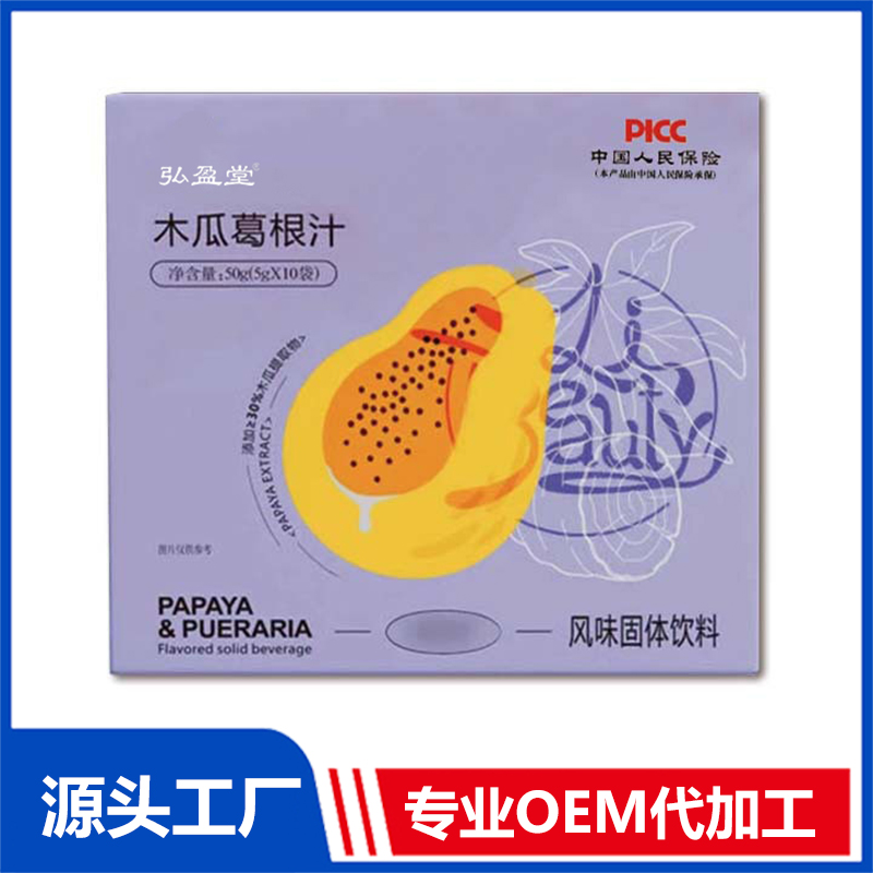 木瓜葛根汁OEM 植物风味固体饮料贴牌定制代加工