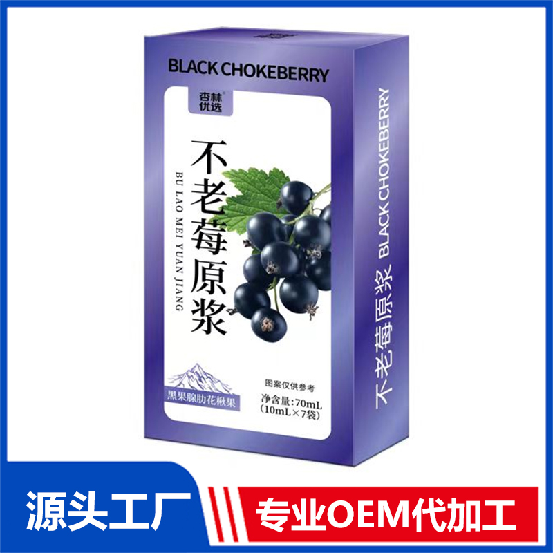 不老莓原浆OEM/ODM植物饮料果汁原浆贴牌定制代加工