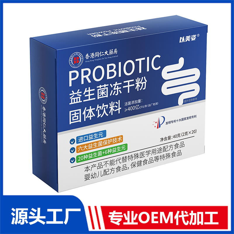 益生菌冻干粉OEM/ODM益生菌固体饮料贴牌定制代加工