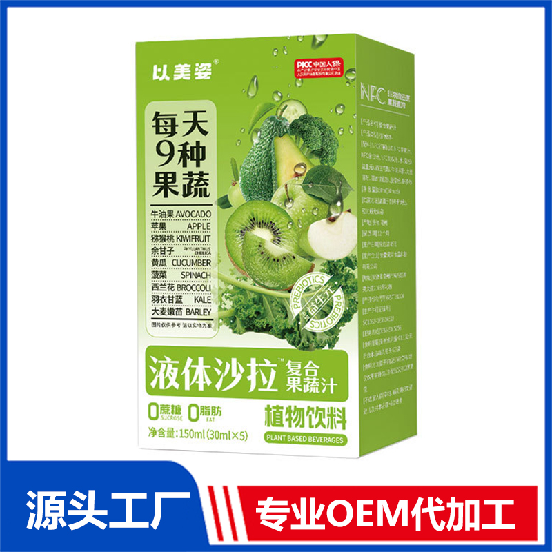 液体沙拉复合果蔬汁OEM/ODM植物饮料9种果蔬膳食纤维饮品代加工