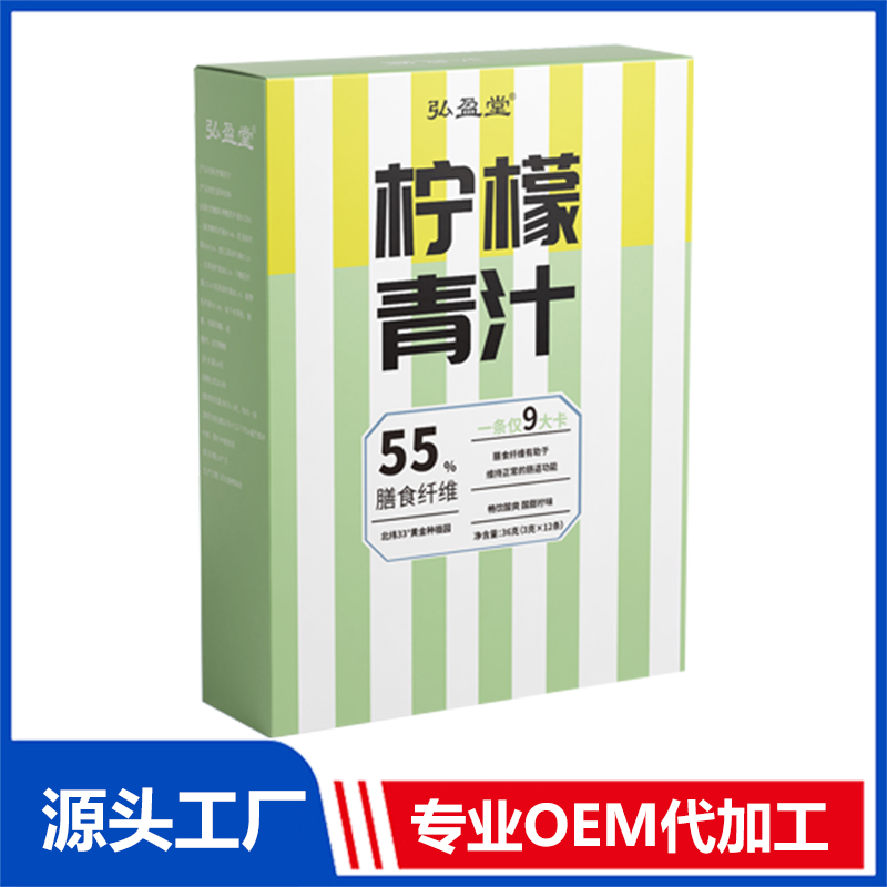 柠檬青汁OEM/ODM植物饮液膳食纤维饮贴牌定制代加工