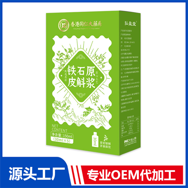 铁石原皮斛浆oem代加工 植物饮料贴牌定制