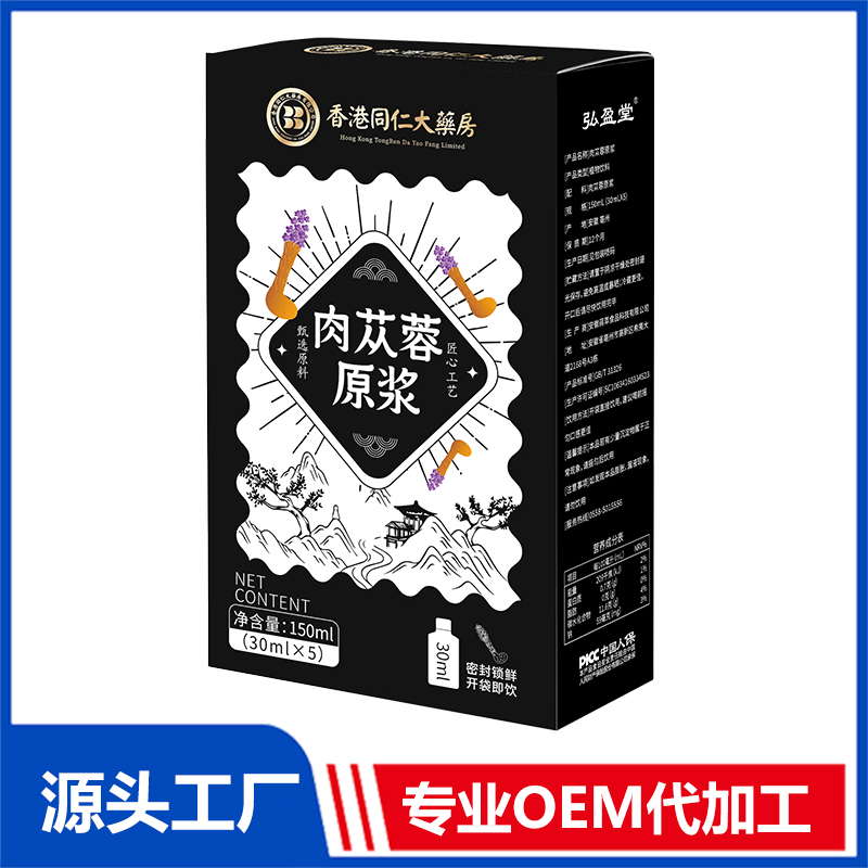 肉苁蓉原浆代加工 植物饮料枸杞原浆不老莓原浆沙棘原浆现货批发