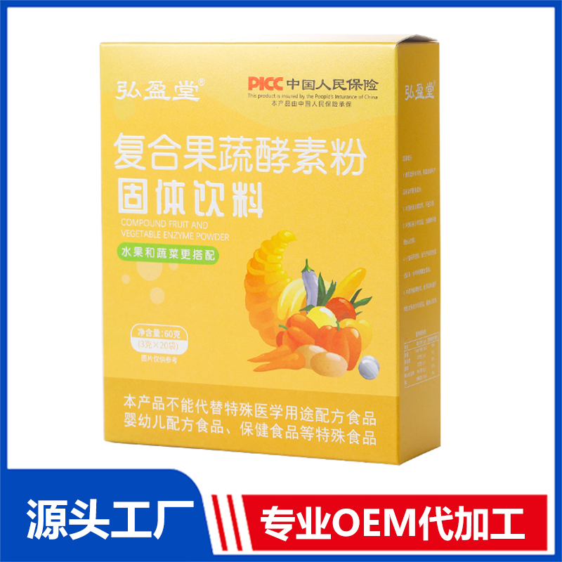 复合果蔬酵素粉OEM/ODM固体饮料酵素贴牌定制代加工