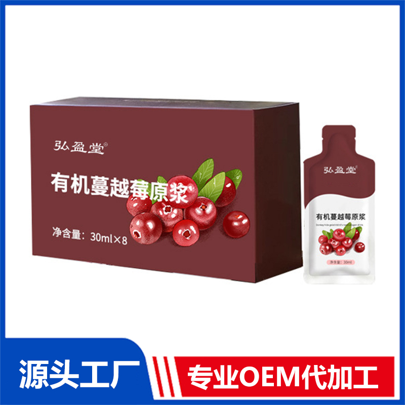 有机蔓越莓原浆OEM/ODM贴牌定制代加工