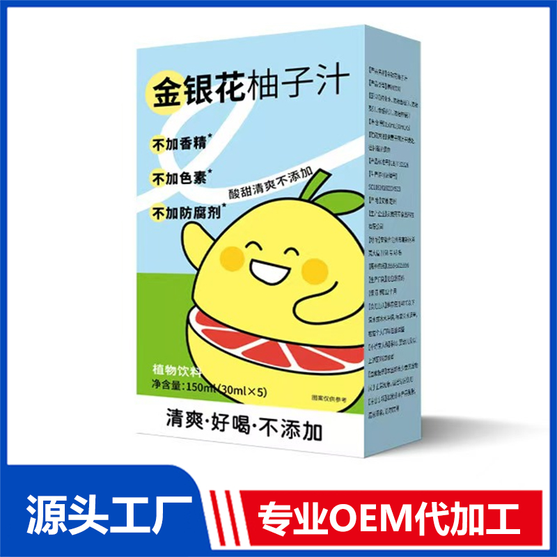 金银花柚子汁OEM/ODM植物饮料果汁饮料贴牌定制代加工