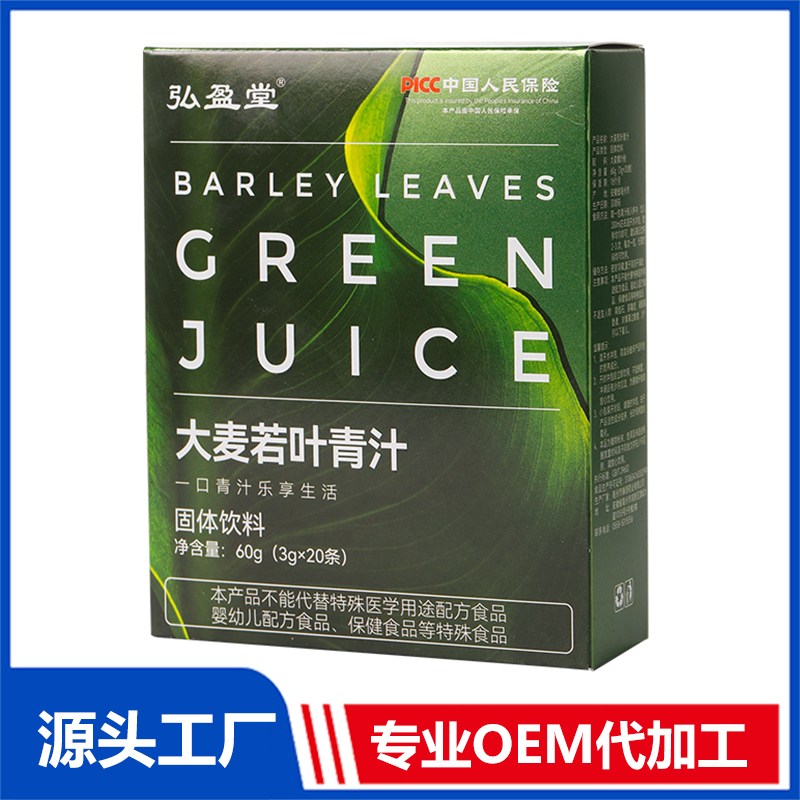 大麦若叶青汁固体饮料OEM/ODM贴牌定制代加工
