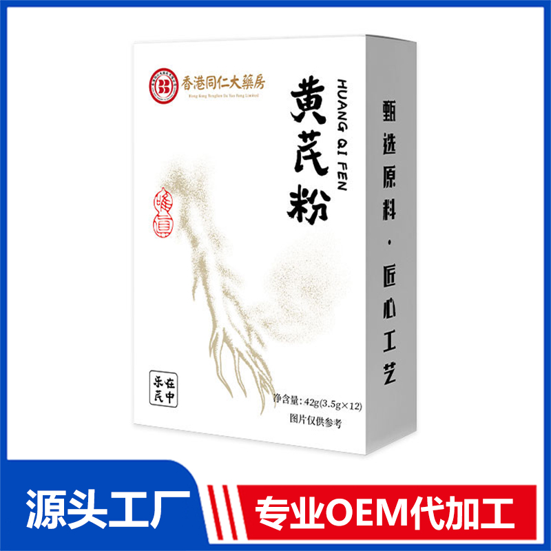 黄芪粉OEM/ODM药食同源固体饮料贴牌定制代加工
