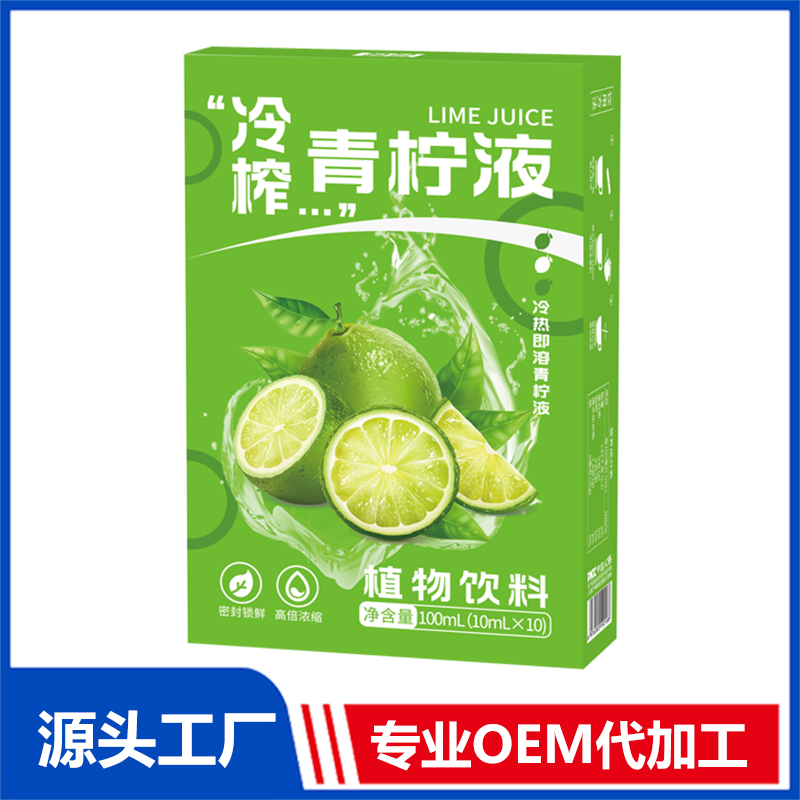 冷榨青柠液现货批发 冷泡柠檬液植物饮料代加工