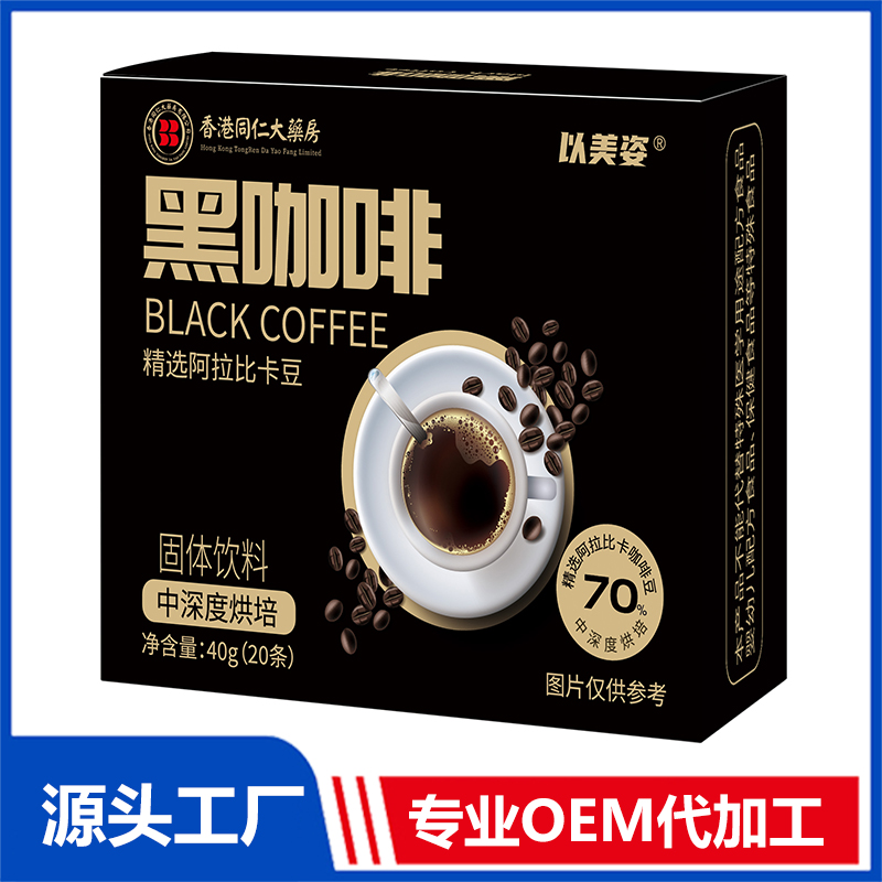 黑咖啡OEM/ODM速溶咖啡固体饮料贴牌定制代加工