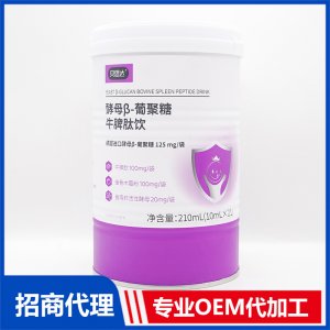 贝思达酵母β-葡聚糖牛脾肽饮OEM代加工 饮品特膳饮贴牌定制源头工厂