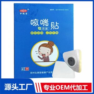 咳嗽贴 OEM/ODM贴牌代加工批发定制