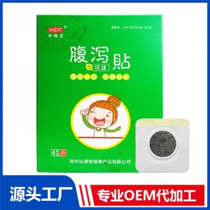 小儿腹泻贴OEM/ODM贴牌代加工