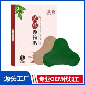 颈椎贴 OEM/ODM贴牌代加工批发定制