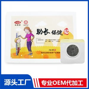 助长贴OEM/ODM贴牌代加工