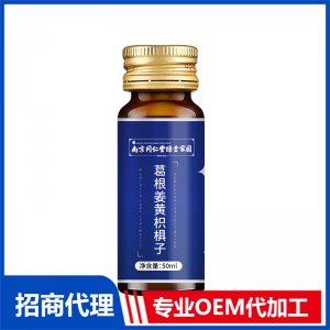葛根姜黄枳椇子50ml南京同仁堂绿金家园植物饮料口服液源头工厂