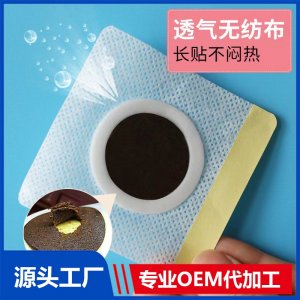 儿童穴位贴OEM/ODM贴牌代加工批发定制源头工厂
