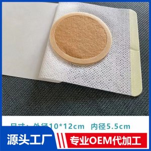 艾绒贴 圆形 OEM/ODM贴牌代加工批发定制源头工厂
