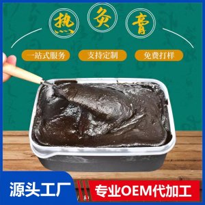 热灸膏 OEM/ODM贴牌代加工批发定制源头工厂