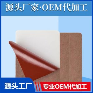 贴剂OEM/ODM贴牌代加工批发定制源头工厂