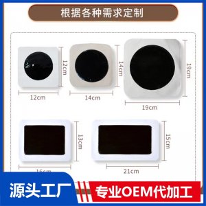 黑膏药定制 OEM/ODM贴牌代加工批发定制源头工厂