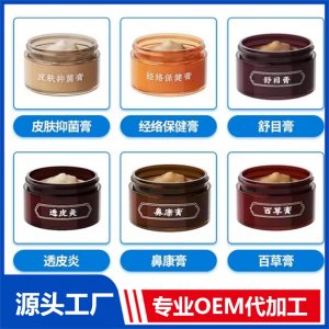 膏剂产品OEM/ODM贴牌代加工批发定制源头工厂