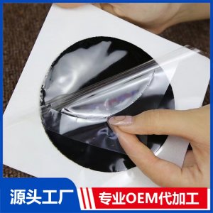 黑膏 OEM/ODM贴牌代加工批发定制源头工厂
