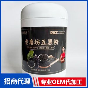 老磨坊五黑粉OEM贴牌代工 代餐粉定制加工源头厂家
