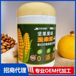 坚果果味玉米羹桶装OEM贴牌代工 代餐粉定制加工源头厂家