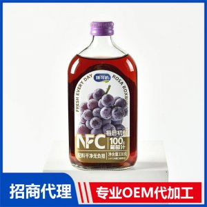 每日初鲜NFC葡萄汁OEM代加工 NFC橙汁贴牌定制源头厂家