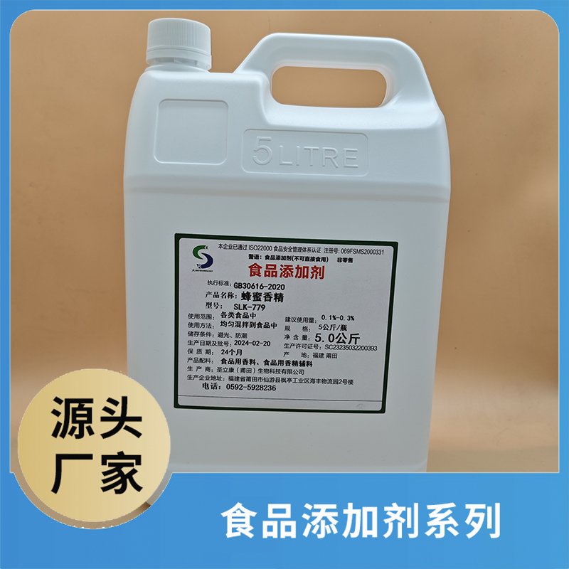 代加工贴牌食品用香精香料食品用香精香料全国统一代加工
