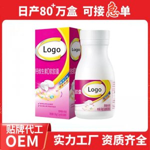 代工液体钙 源头厂家OEM贴牌代工 维生素D软胶囊 VD钙
