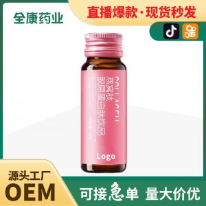 代工燕窝烟酰胺胶原蛋白肽饮品源头厂家OEM贴牌代工口服液整箱拿