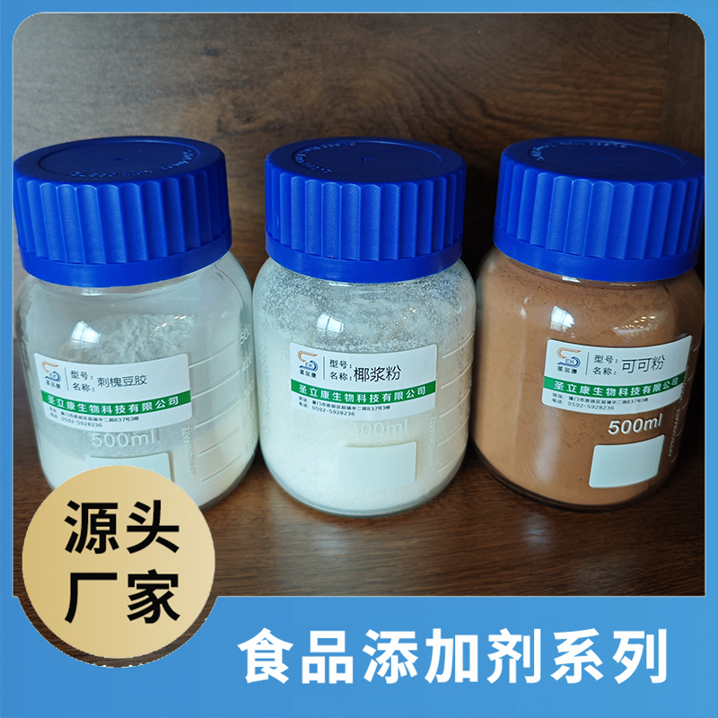 刺槐豆胶椰浆粉可可粉 食品添加剂OEM/ODM食品用香精香料添加剂源头厂家