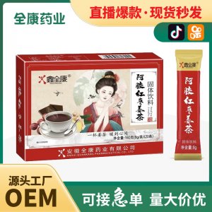 阿胶红枣姜茶 源头工厂红糖姜枣茶女性滋补.气血固体饮料代加工