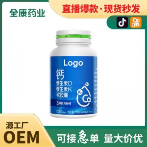 OEM液体钙DK2维生素d3胶囊 源头工厂贴牌代工女性补钙片铁锌工厂