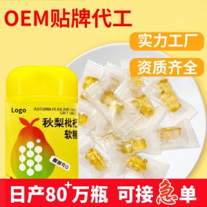 代工 秋梨枇杷软糖 源头厂家贴牌ODM凝胶糖果 OEM儿童钙铁锌软糖