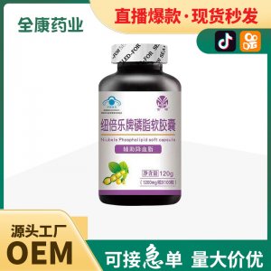 大豆磷脂凝胶糖果软胶囊批发 辅助降血糖保健食品代加工