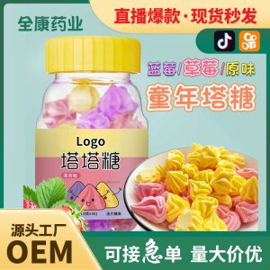 塔塔糖OEM源头工厂贴牌代工宝塔糖 厂家定制儿童宝宝塔糖压片糖果