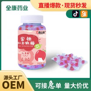 富铁红枣软糖源头工厂支持代加工儿童补铁维生素软糖 mic现货批发