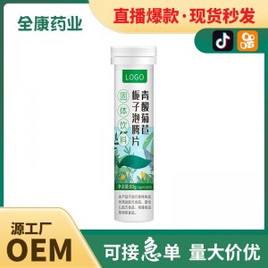 菊巨栀子青酸泡腾片 源头工厂维生素片剂厂家痛风 代加工