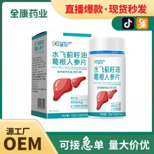 康信水飞蓟人参葛根黄芪胶囊 工厂直销代加工