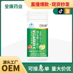 代工 维生素C含片 哈密瓜味VC咀嚼片压片糖果 货源厂家大量现货
