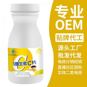 代工 维生素C女生维他命c儿童维C片男生VC咀嚼片工厂直销定制批发