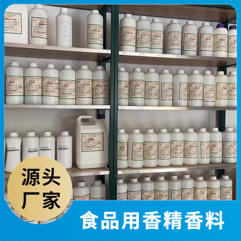 食品添加剂oem代加工 食品用香料食品用香精配料源头厂家oem
