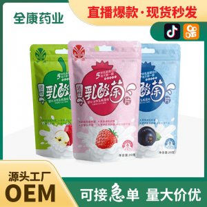 活性乳酸菌咀嚼片压片糖果批发儿童宝宝孩子零食水果味片剂批发