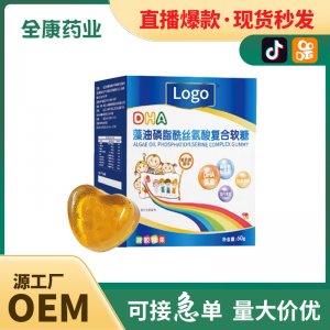 代工 dha藻油复合软糖 源头工厂OEM贴牌代工维生素凝胶糖果ODM