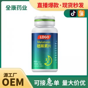 代工 褪黑素片 源头工厂贴牌代工OEM 片剂整箱OBM软糖厂家批发