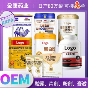 蛋白粉OEM源头厂家贴牌代工 益生菌高钙驼乳复合乳清乳铁蛋白质粉