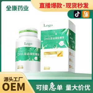DHA藻油 源头厂家OEM贴牌代工 亚麻籽油核桃油凝胶糖果工厂
